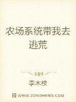 农场系统类女主 农场系统类女主