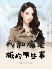 煤老板和小明星 煤老板和小明星