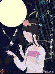周月如 周月如