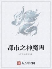 神魔都市全文免费阅读