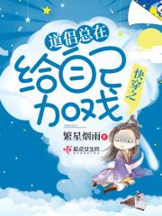 快穿之道侣有点作txt 快穿之道侣有点作txt