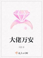 大佬大佬