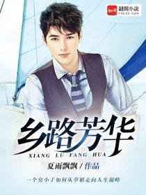 乡路方圆剧阵演员表 乡路方圆剧阵演员表