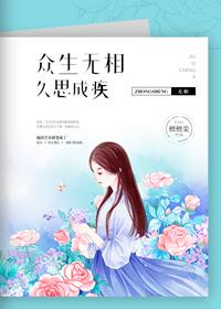 无众生相无我相 无众生相无我相