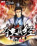 夺天几日