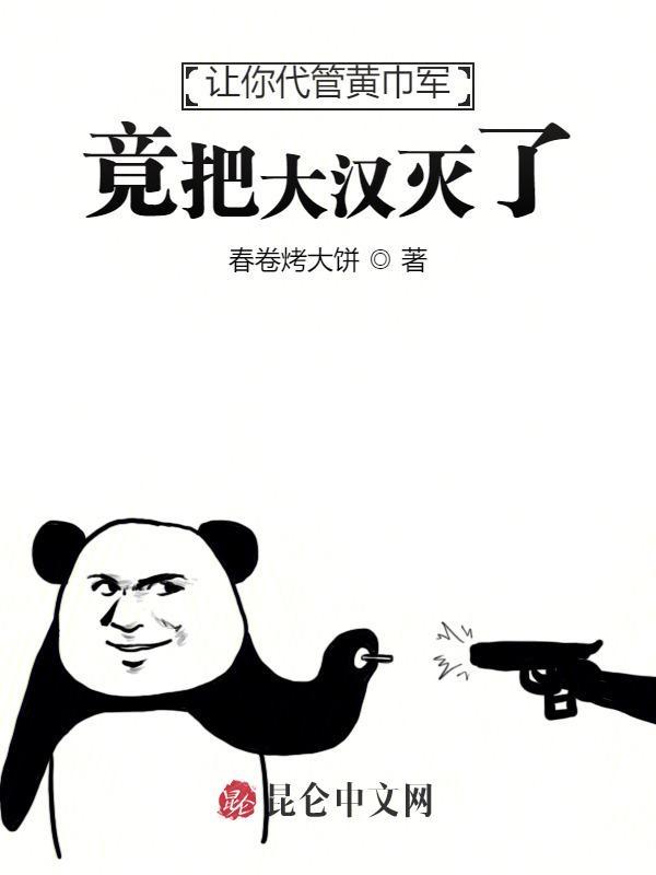 黄巾军丈八 黄巾军丈八