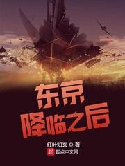 东京将进入紧急状态