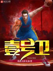 壹号卫士属于什么档次 壹号卫士属于什么档次