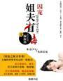 囚宠姐姐你是我的免费 囚宠姐姐你是我的免费