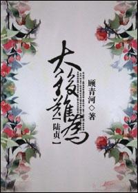 太妃真的要陆贞殉葬吗 太妃真的要陆贞殉葬吗