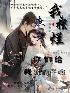 折风渡夜mv是什么电视剧 折风渡夜mv是什么电视剧