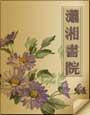 萌妃嫁到九千岁请轻宠 萌妃嫁到九千岁请轻宠