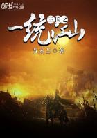 三国一统江山从救关羽东方清 三国一统江山从救关羽东方清