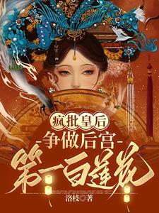 疯后 疯后