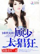 宠妻无度灿淼爱鱼 宠妻无度灿淼爱鱼
