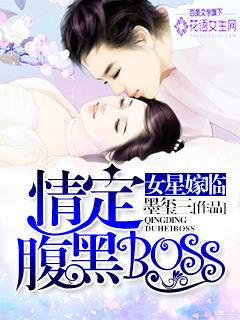 女明星嫁入豪门的 女明星嫁入豪门的