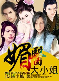 媚医侍宠免费版 媚医侍宠免费版