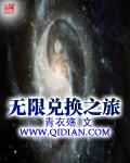 无限兑换戒指 无限兑换戒指