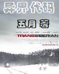 异界群敌代码重组有男主吗 异界群敌代码重组有男主吗