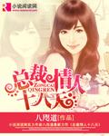 在柜子里 - 总裁情人十八天 在柜子里 - 总裁情人十八天