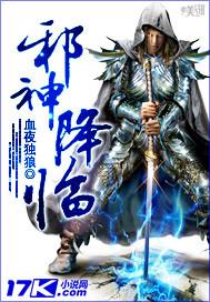 邪神降临我有一座大凶狱叫什么名字 邪神降临我有一座大凶狱叫什么名字