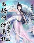 数据修炼系统诸葛翔 数据修炼系统诸葛翔