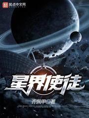 dnd星界使徒 dnd星界使徒