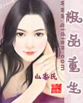 极品重生 极品重生